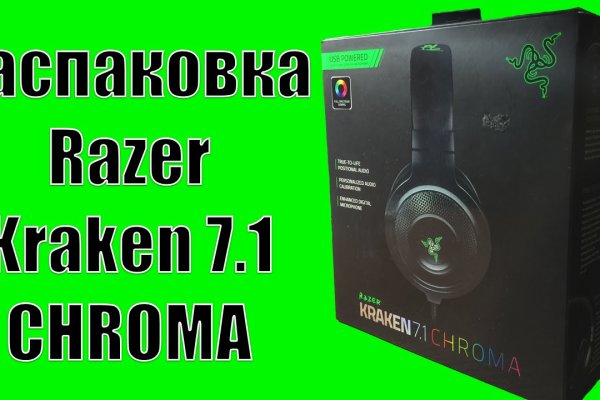 Kraken зеркала маркетплейс