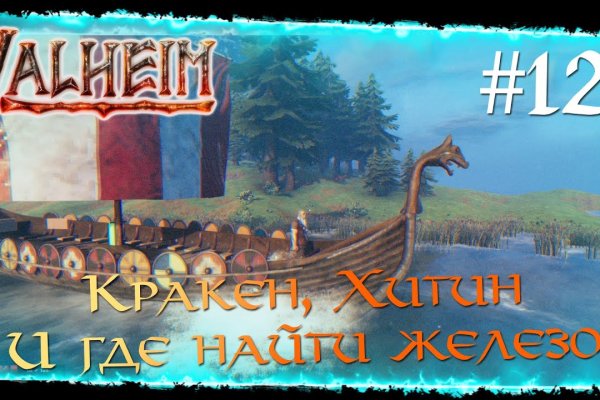 Кракен ссылка настоящая