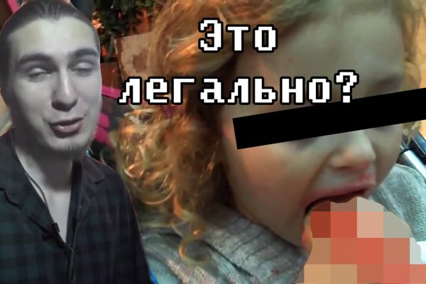 Кракен правильная