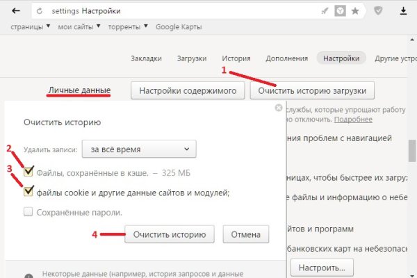 Как найти актуальную ссылку на кракен